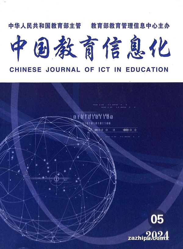 2024年5月中国教育信息化观察 数字化转型加速，智慧教育迈向新阶段
