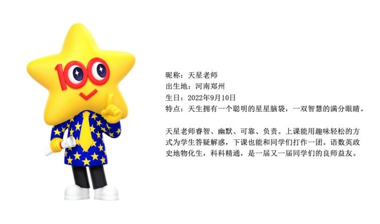 河南天星教育传媒股份有限公司 教育信息化领域的探索者与实践者