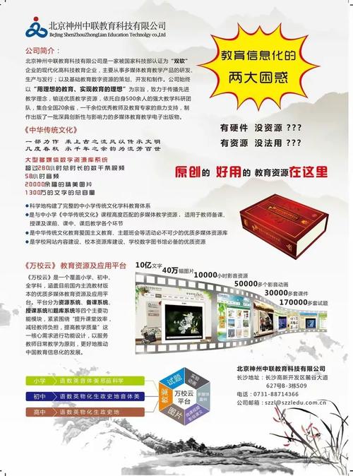 2018年度湖南省教育信息化产品推荐目录